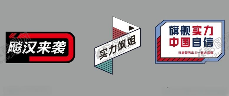 编号：34965012011640509869【酷图网】源文件下载-汽车手举牌