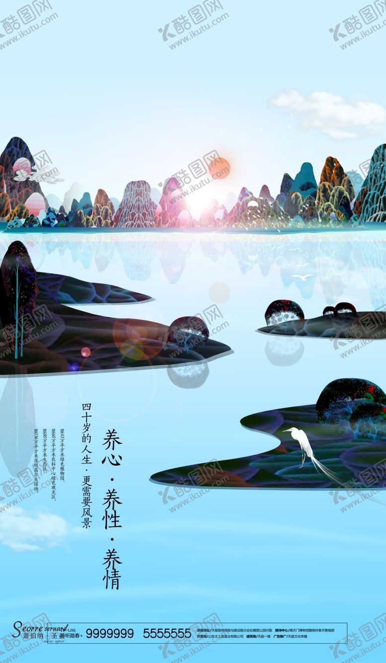 编号：25660207040814427983【酷图网】源文件下载-房地产海报