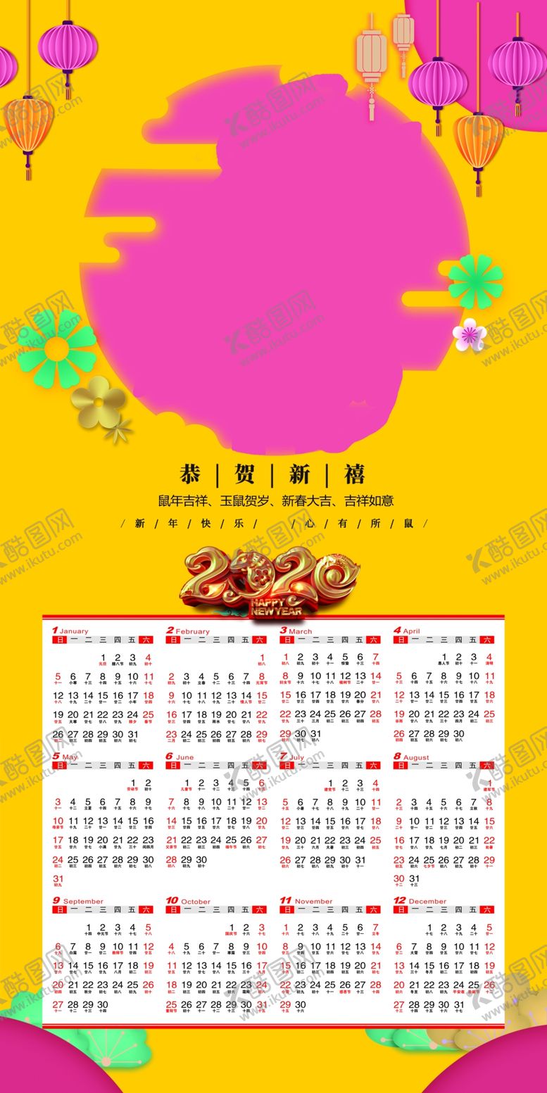 编号：83104607081017042141【酷图网】源文件下载-日历