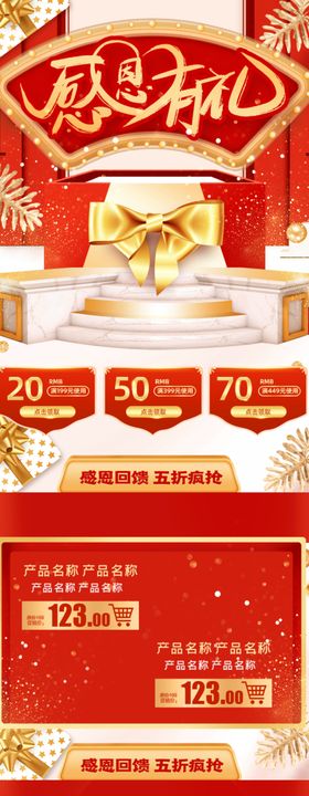 网店装修设计手机网店首页