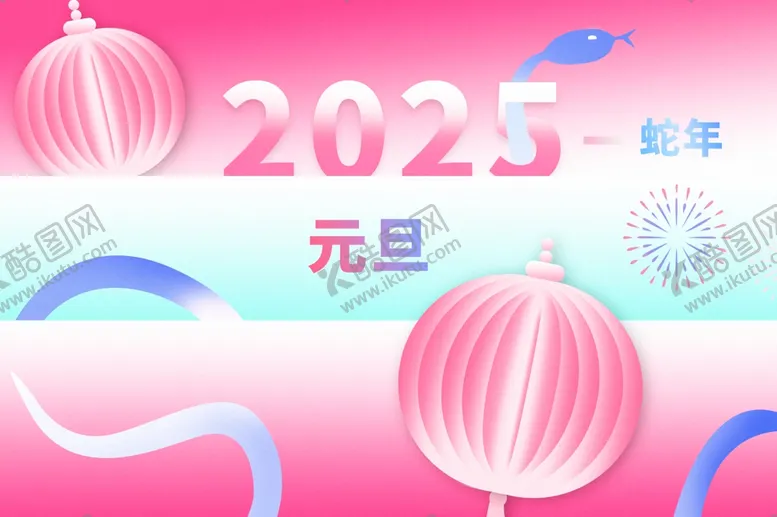 编号：29759302242352576036【酷图网】源文件下载-蛇年舞台背景