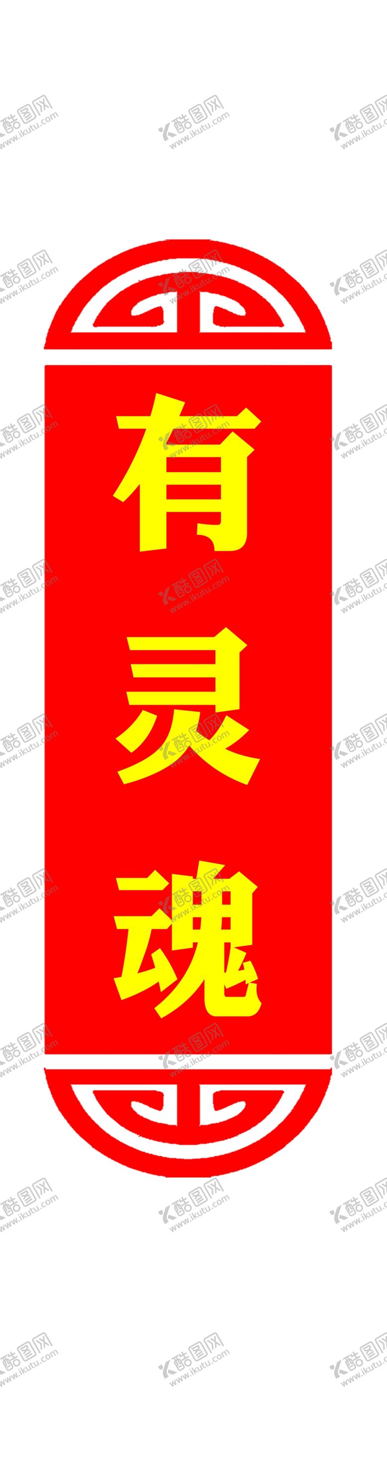 编号：84487310060620474231【酷图网】源文件下载-民兵文化