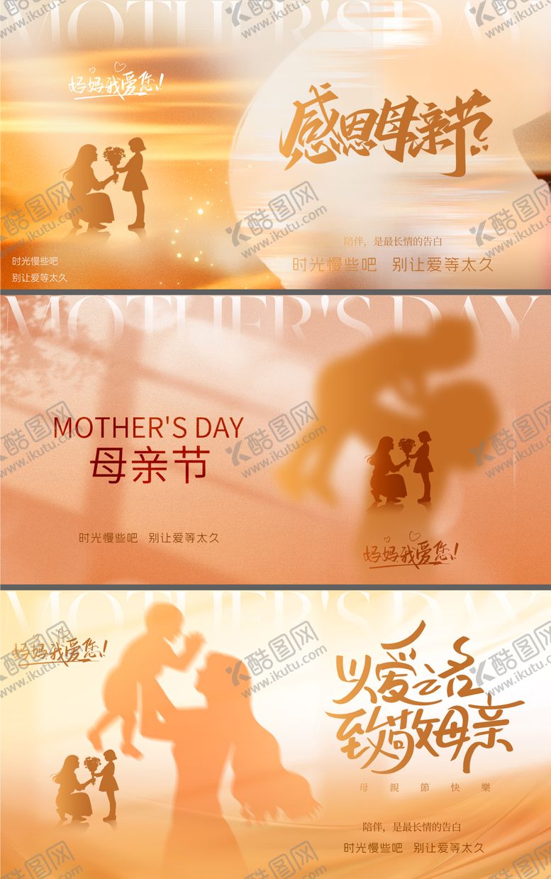 编号：38679705221941026698【酷图网】源文件下载-母亲节主画面主形象