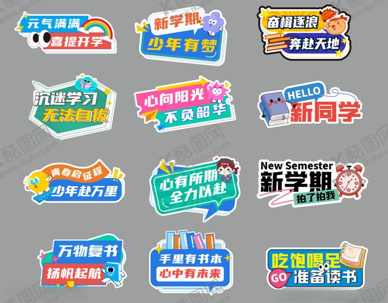 编号：40625204201843213409【酷图网】源文件下载-学校手举牌