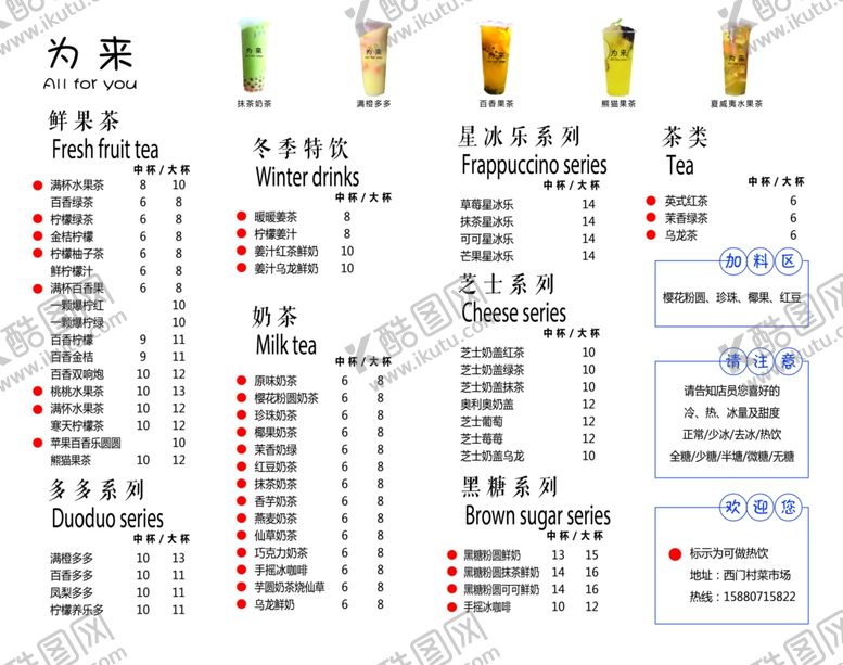 编号：91071309121658408644【酷图网】源文件下载-菜单