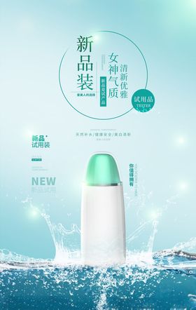 美妆海报女性视频直播宣传抖音直播博主