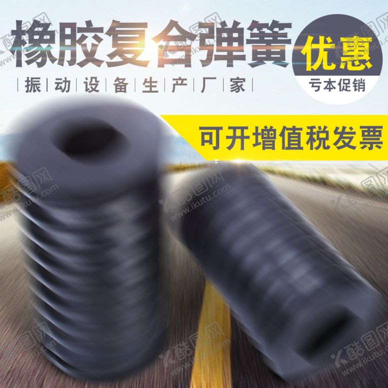 编号：18881310231013272426【酷图网】源文件下载-淘宝主图