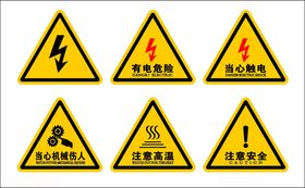 电力安全标识当心触电有电危险