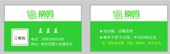 换吗 名片