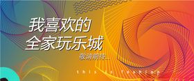 渐变时尚商场围挡