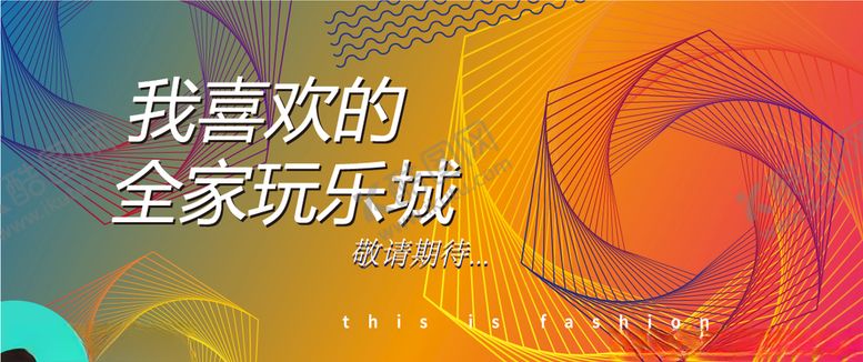 编号：62207605130012393518【酷图网】源文件下载-渐变时尚商场围挡