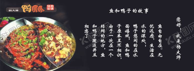 编号：47098810292026339126【酷图网】源文件下载-鱼和鸭子的故事