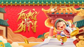 蛇年展板跨晚会海报春节晚会大吉