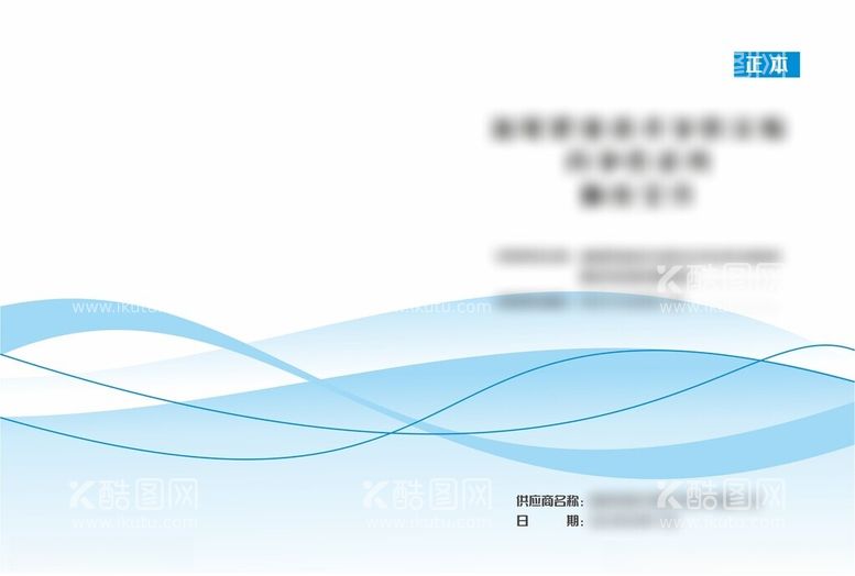 编号：96314012230253003208【酷图网】源文件下载-封面