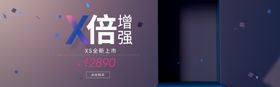 手机新品