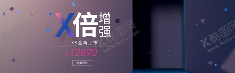 编号：33110409210749424506【酷图网】源文件下载-手机新品