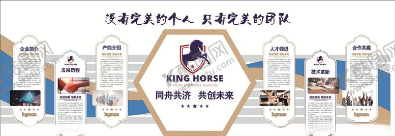 编号：27214009242119336899【酷图网】源文件下载-企业文化