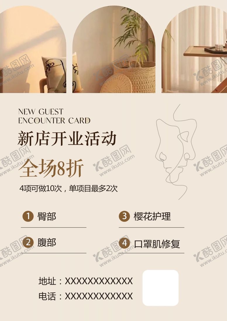 编号：68969712201157337388【酷图网】源文件下载-新店开业活动