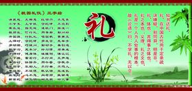 传统文化礼