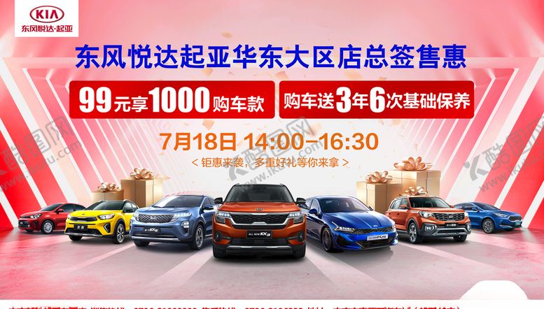 编号：54052009232300253382【酷图网】源文件下载-活动背景