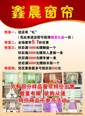 窗帘彩页