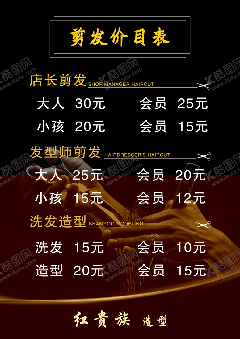 编号：85000306251957409662【酷图网】源文件下载-价目表
