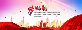 梦想起航