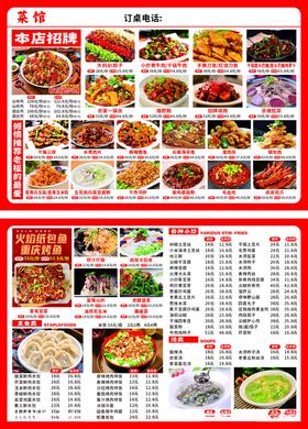 烧烤店菜单中餐菜单