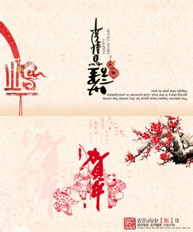 新年素材