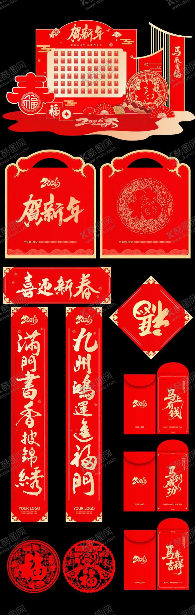 编号：58578612281757373963【酷图网】源文件下载-春节氛围