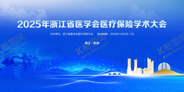 编号：52058901052312438803【酷图网】源文件下载-医疗保险大会KV