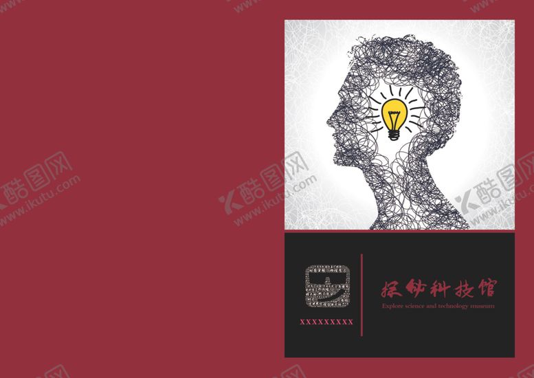 编号：85524609210928263035【酷图网】源文件下载-封皮科技馆