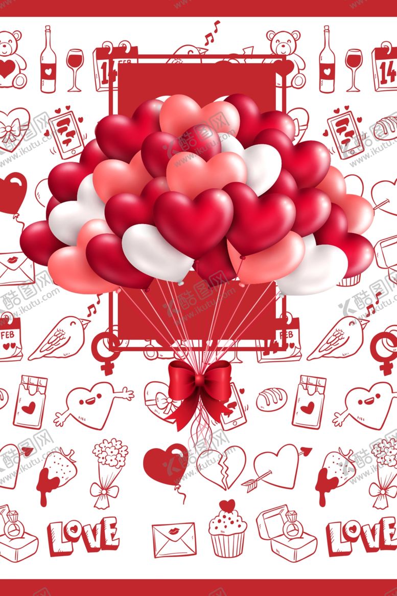 编号：81066709112151112456【酷图网】源文件下载-情人节