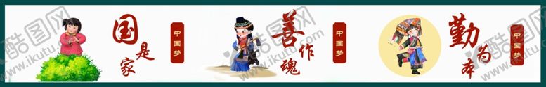 编号：12631101170732352173【酷图网】源文件下载-国是家
