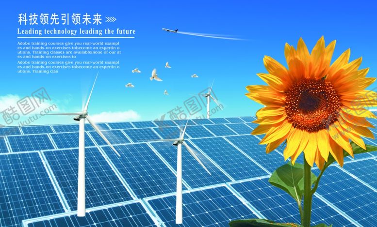 编号：16592806270406014513【酷图网】源文件下载-低碳环保