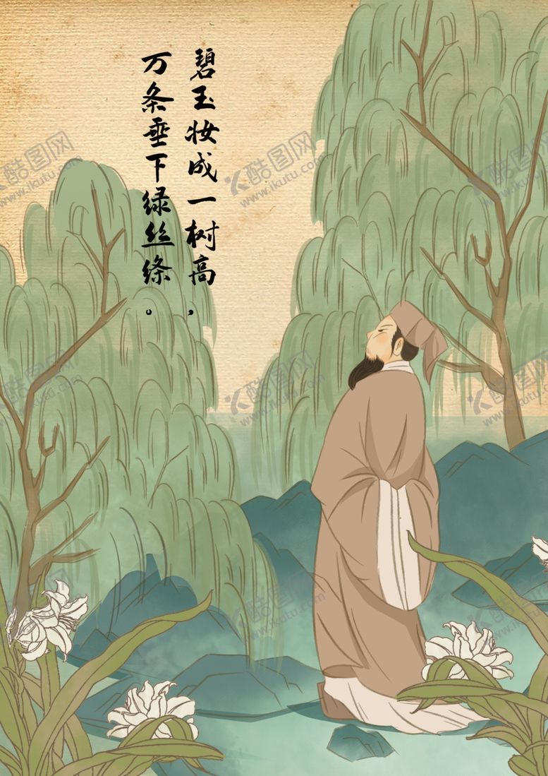 编号：10111605152232229372【酷图网】源文件下载-国学古风手绘插画
