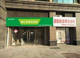 门头