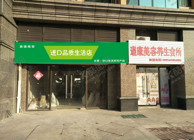 编号：58643909101551388758【酷图网】源文件下载-门头