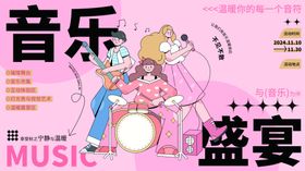 音乐盛宴卡通乐队表演