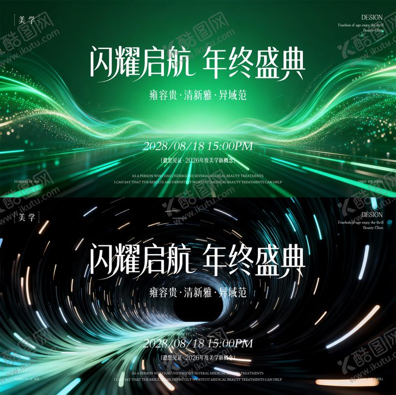 编号：72068503211419497726【酷图网】源文件下载-医美主形象