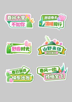 创意多彩促销活动标签