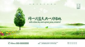 环保
