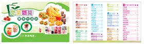 奶茶店点菜单