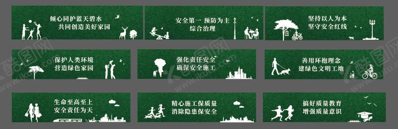 编号：21389211081431285702【酷图网】源文件下载-地产围挡价值点背景板