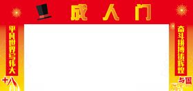 儿童成人球衣