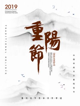 重阳节房地产促销活动页面