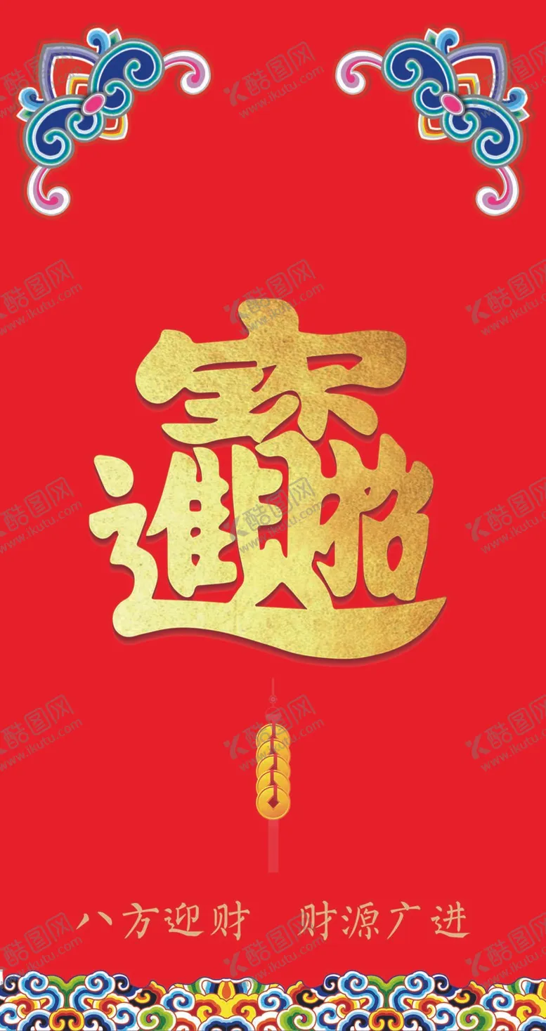 编号：21449110150928515807【酷图网】源文件下载-红包 利是封