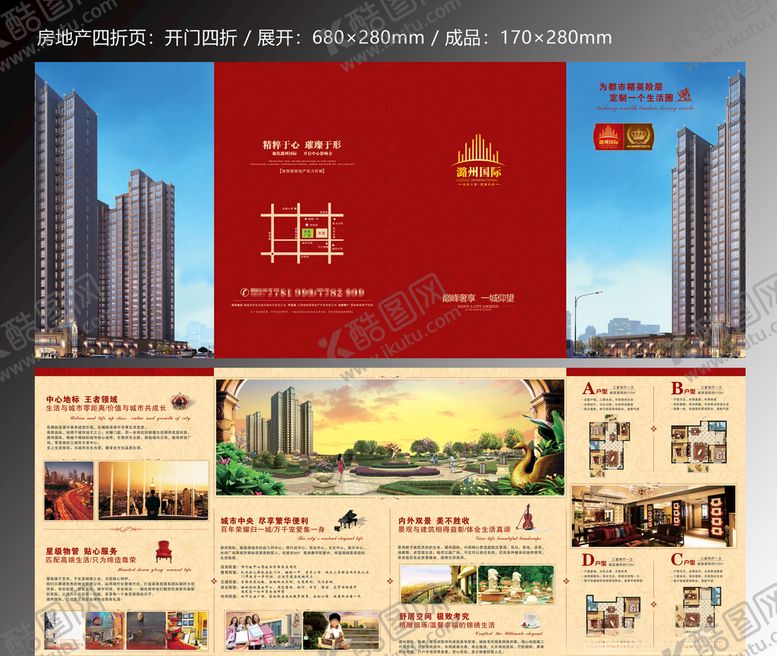 编号：94397109230918015838【酷图网】源文件下载-房地产四折页