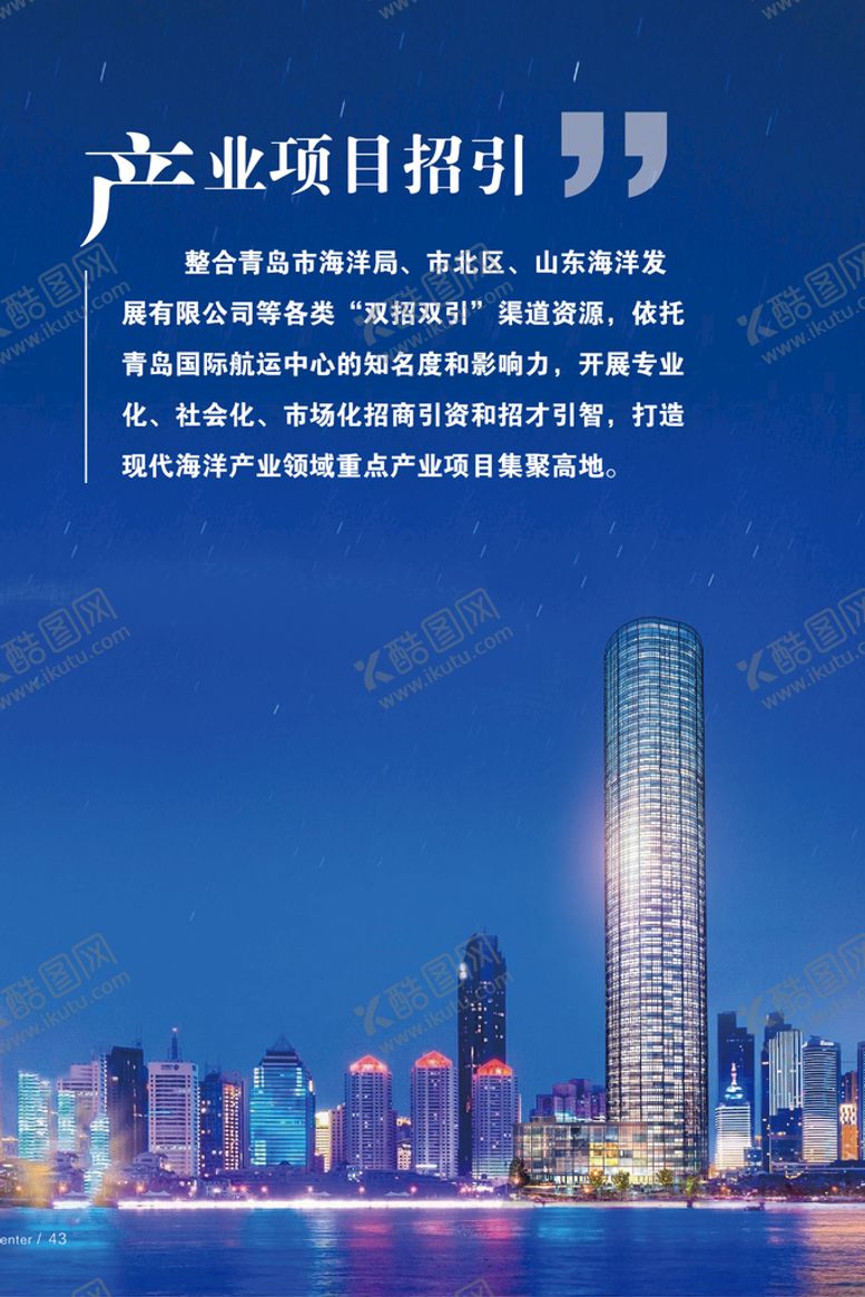 编号：10845610082113491783【酷图网】源文件下载-企业文化