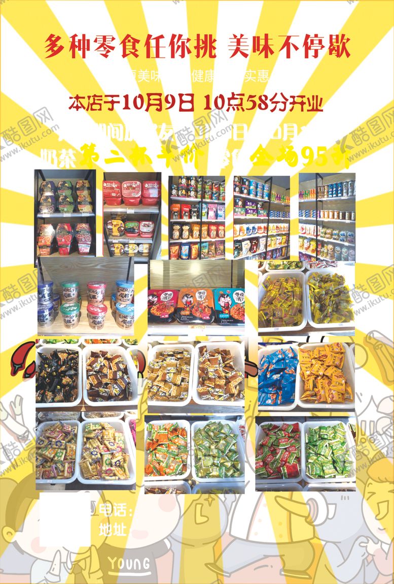 编号：25835707051146321244【酷图网】源文件下载-奶茶